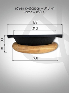 Порционная чугунная сковорода А с подставкой (тефлоновое покрытие)
